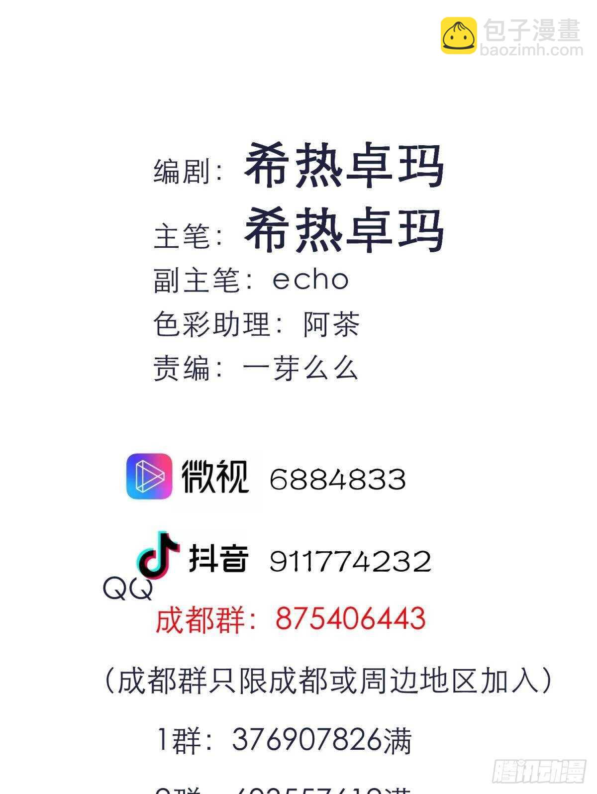 第137话 水月入宫(1/2)-第137话