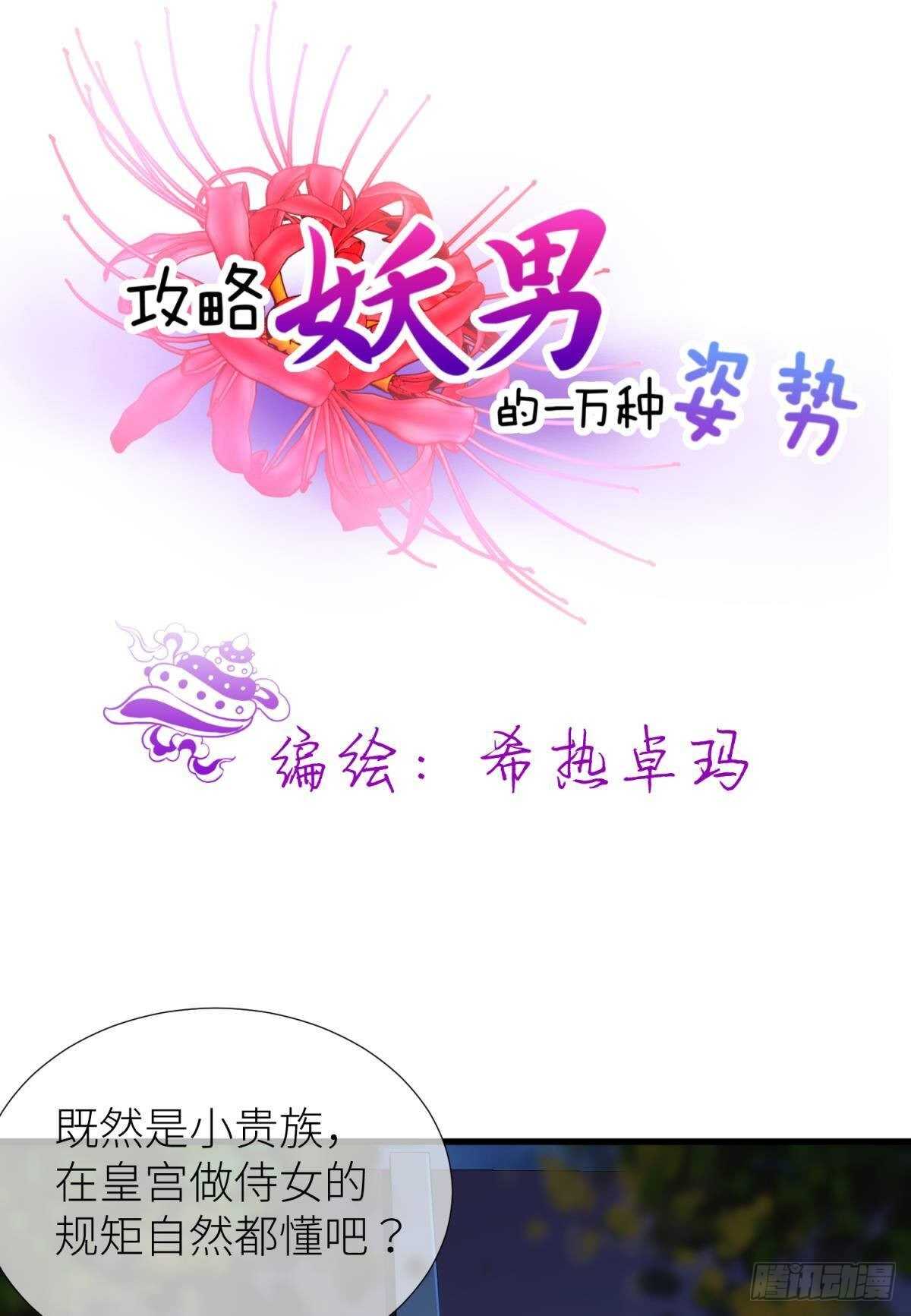 第139话 前往红莲教(1/2)-第139话