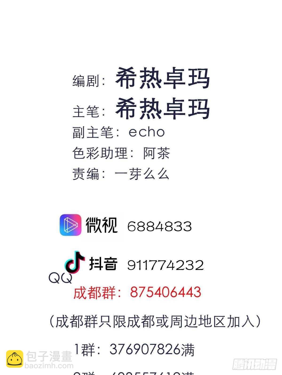 第139话 前往红莲教(1/2)-第139话