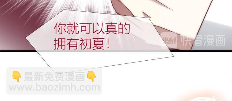 第141话 你可以真正拥有初夏-第141话