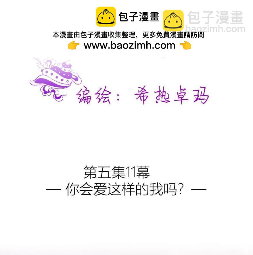 第147话 你会爱这样的我吗？(1/3)-第147话