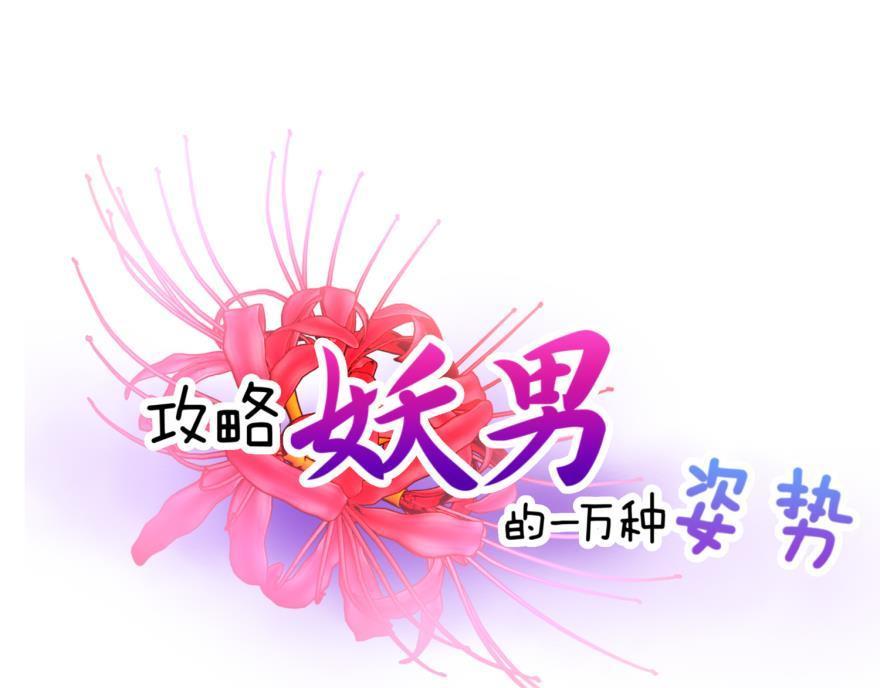 第155话 我、我是阉伶！(1/3)-第155话