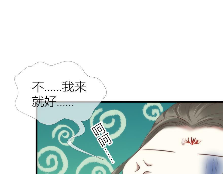 第155话 我、我是阉伶！(1/3)-第155话