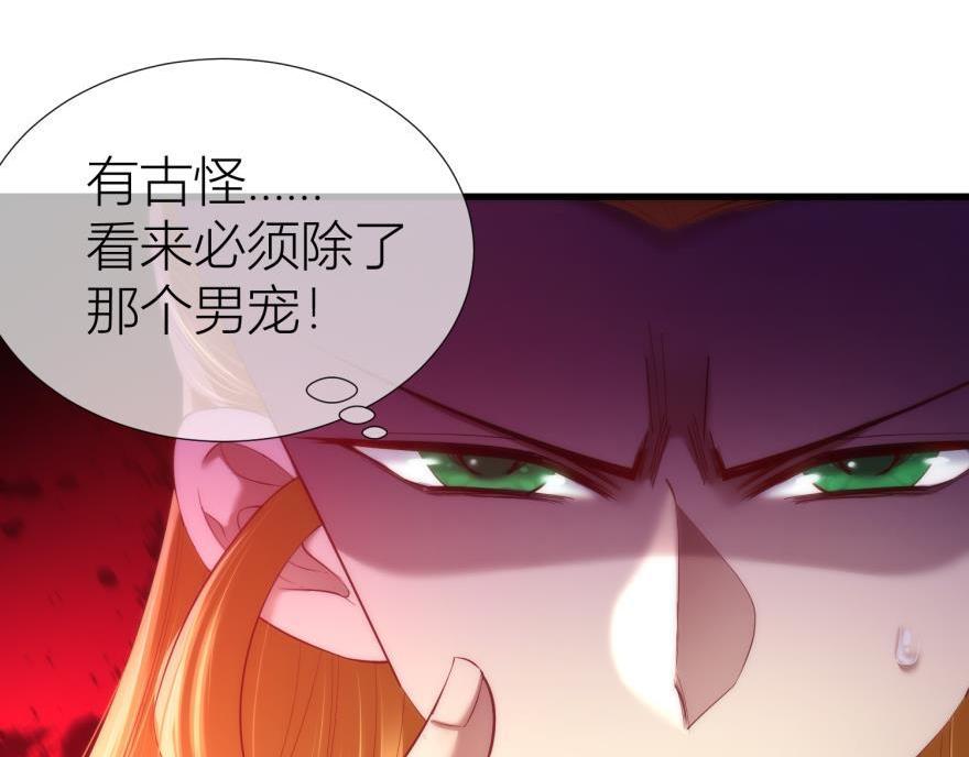 第155话 我、我是阉伶！(1/3)-第155话