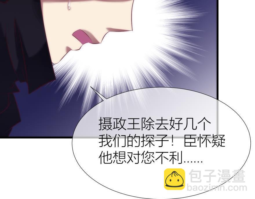 第155话 我、我是阉伶！(1/3)-第155话