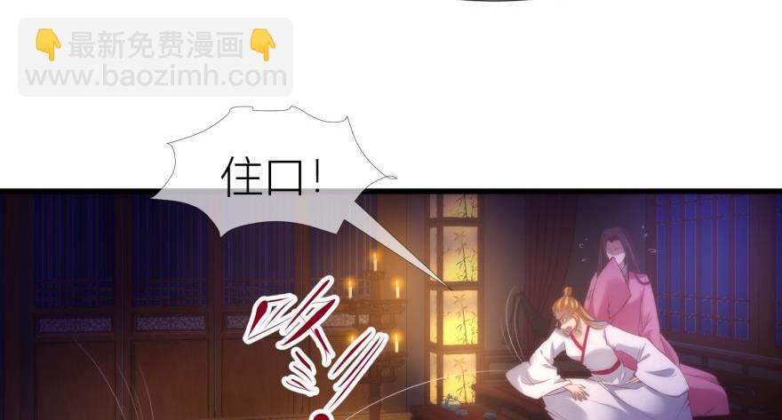 第155话 我、我是阉伶！(1/3)-第155话