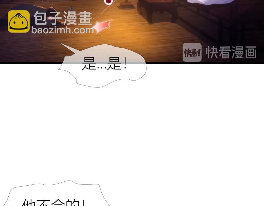 第155话 我、我是阉伶！(1/3)-第155话