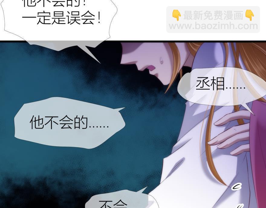 第155话 我、我是阉伶！(1/3)-第155话