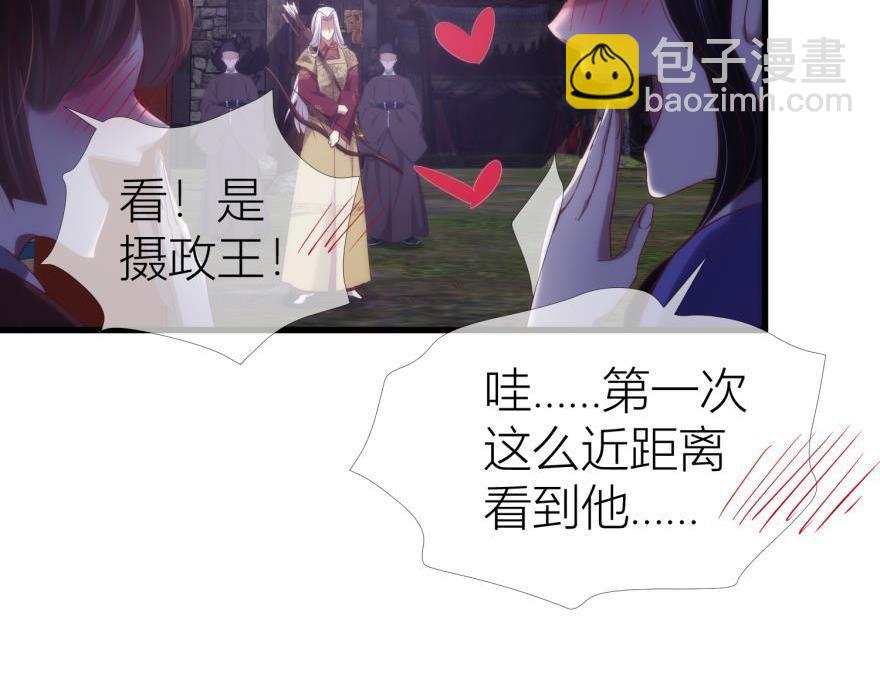 第157话 宠溺(1/3)-第157话