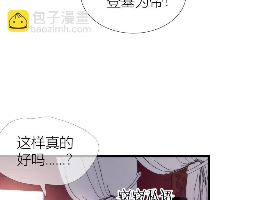 第159话 -江山与你(1/3)-第159话