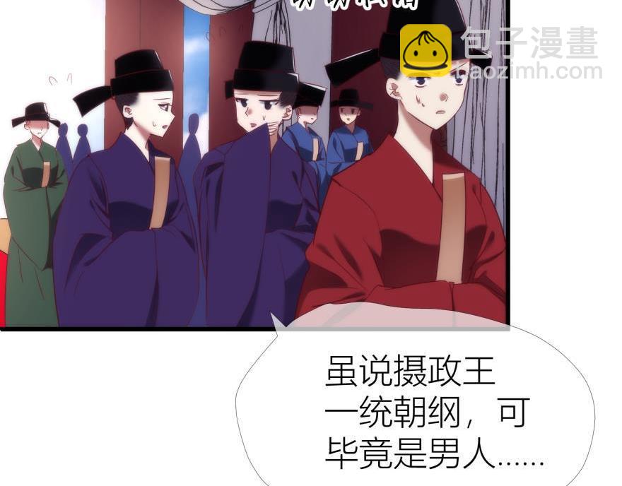 第159话 -江山与你(1/3)-第159话