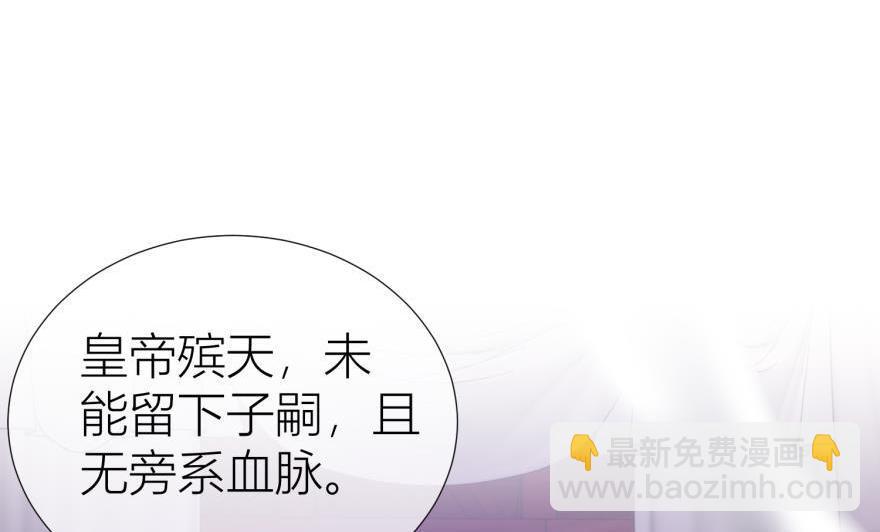 第159话 -江山与你(1/3)-第159话