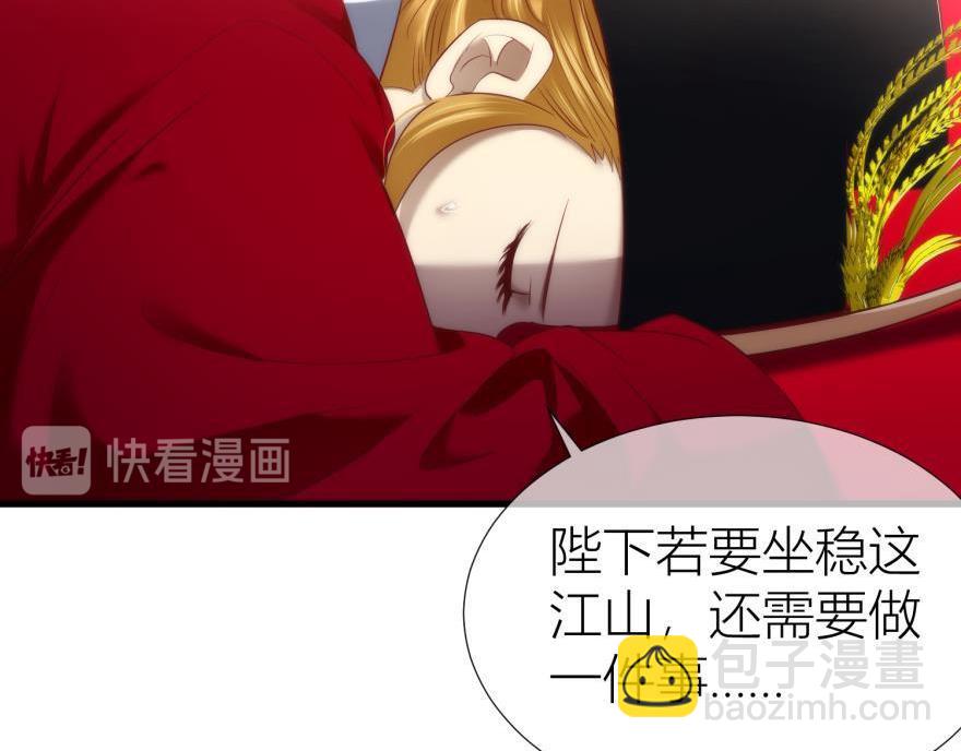 第159话 -江山与你(1/3)-第159话