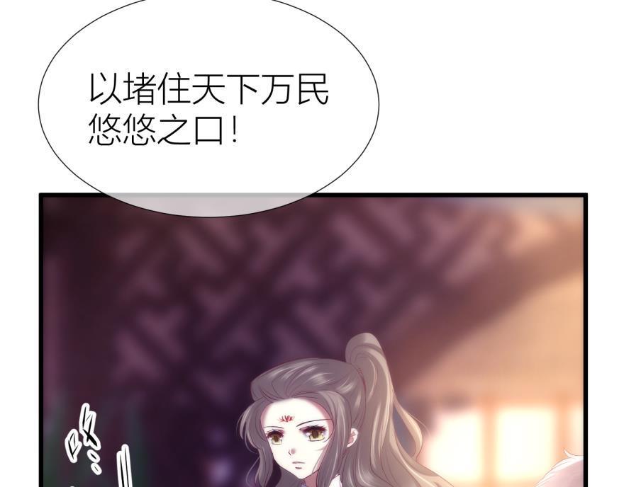 第159话 -江山与你(1/3)-第159话