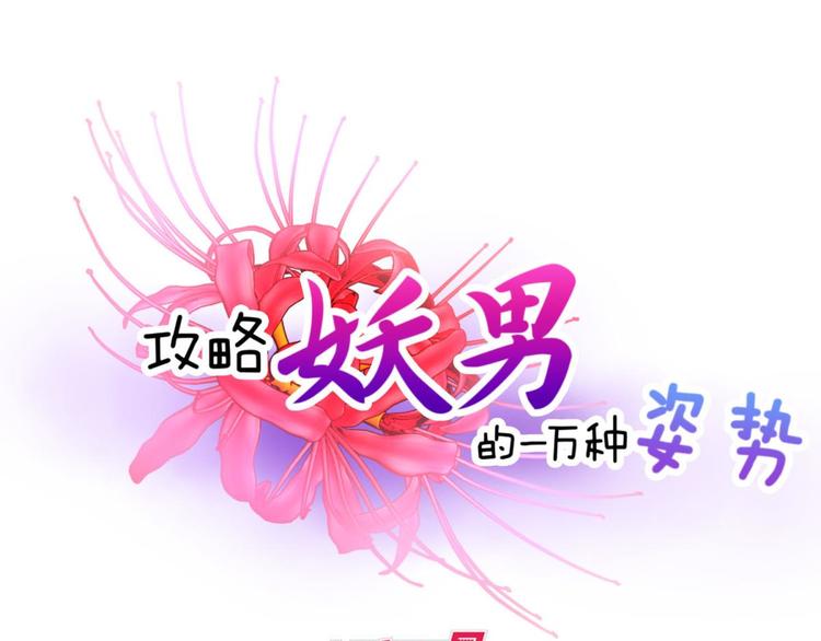 第17话 东宫穆(1/2)-第17话