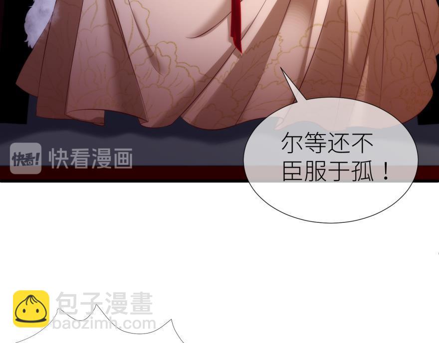第167话 狂王の爱2(1/3)-第167话