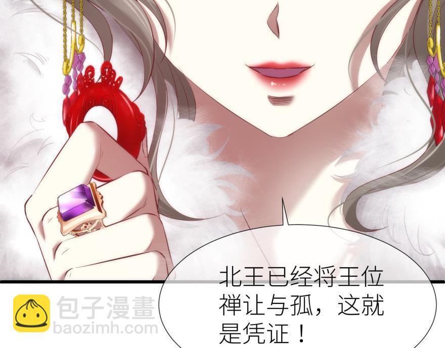 第167话 狂王の爱2(1/3)-第167话