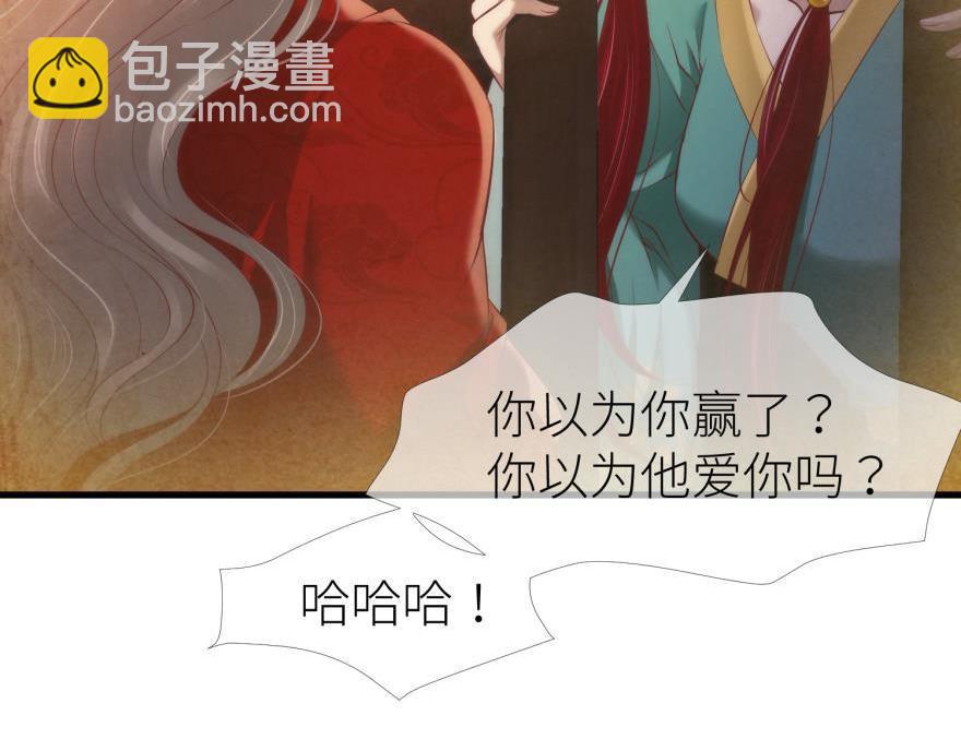 第167话 狂王の爱2(1/3)-第167话