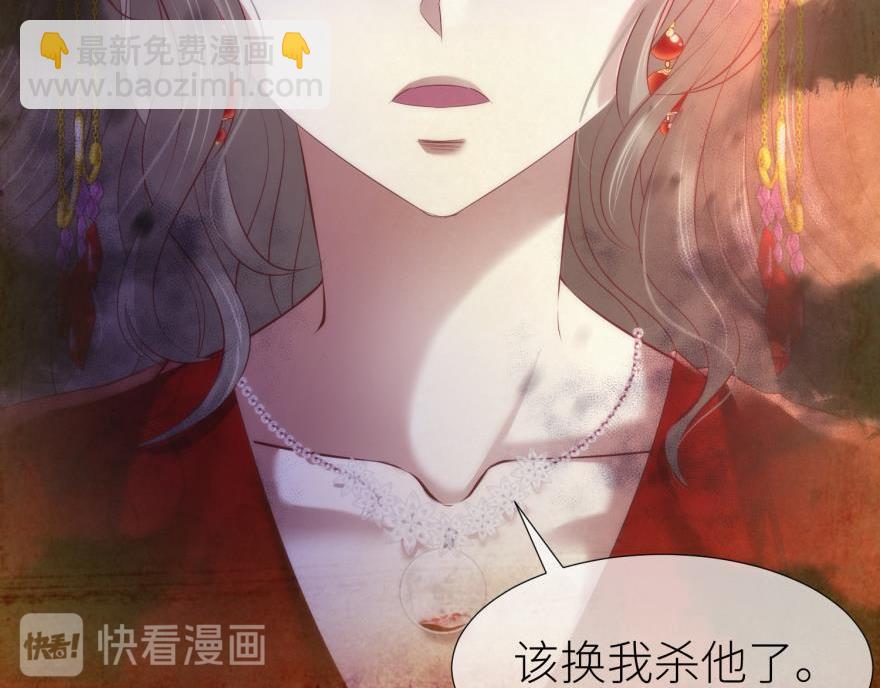第167话 狂王の爱2(1/3)-第167话