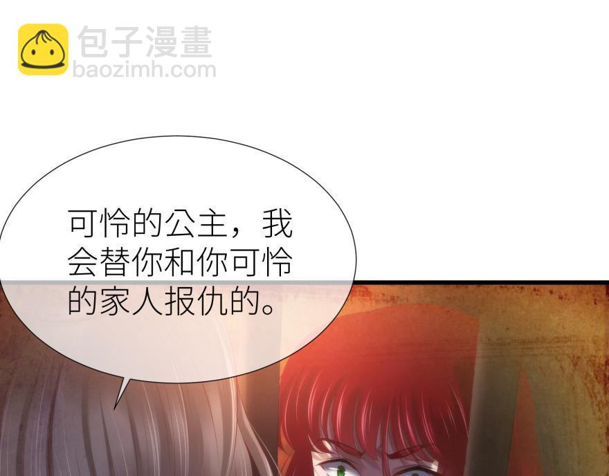 第167话 狂王の爱2(1/3)-第167话