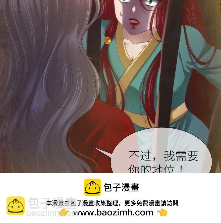 第167话 狂王の爱2(1/3)-第167话