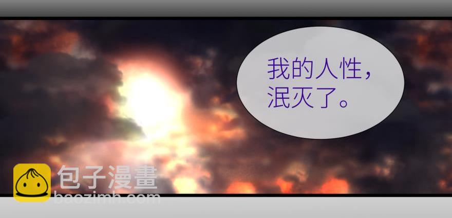 第171话 业火焚身2(1/2)-第171话