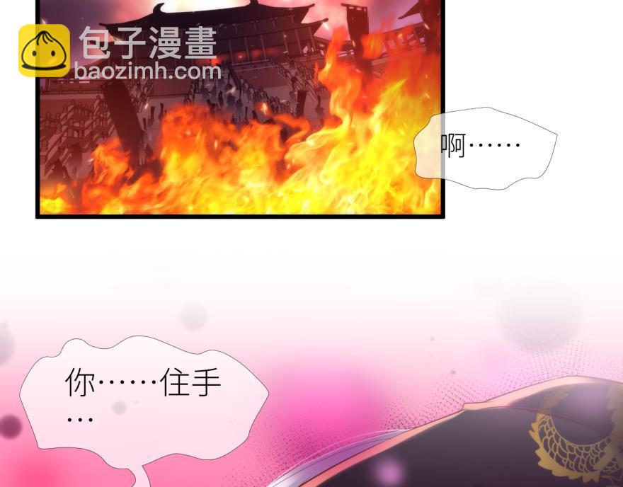 第171话 业火焚身2(1/2)-第171话