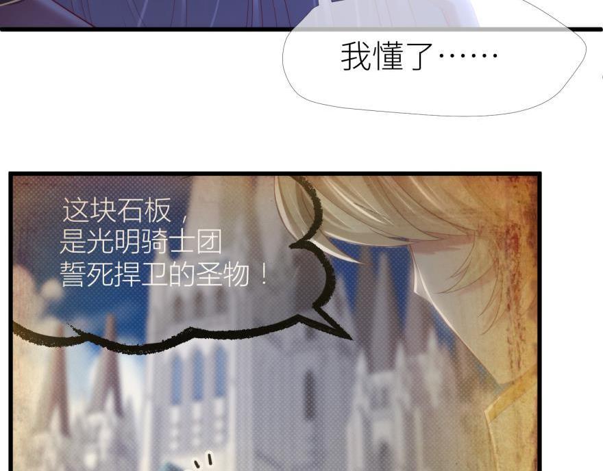 第179话 反噬！轩辕神龙(1/3)-第179话
