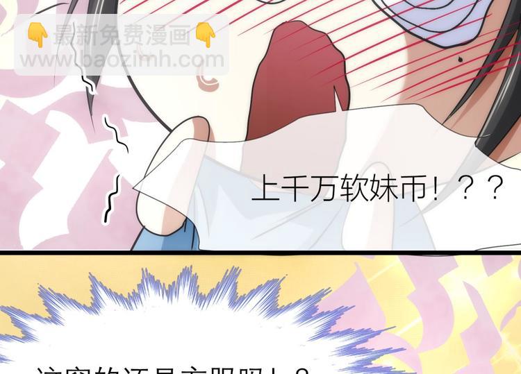 第19话 初夏大变身！(1/2)-第19话