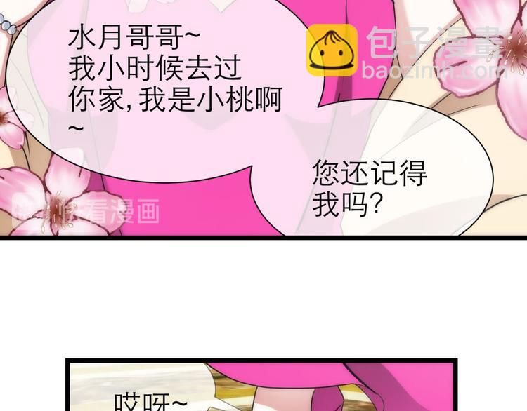 第19话 初夏大变身！(1/2)-第19话