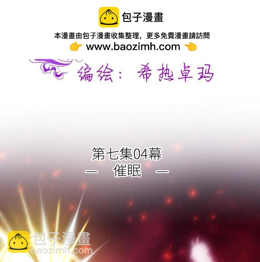 第181话 催眠(1/3)-第181话