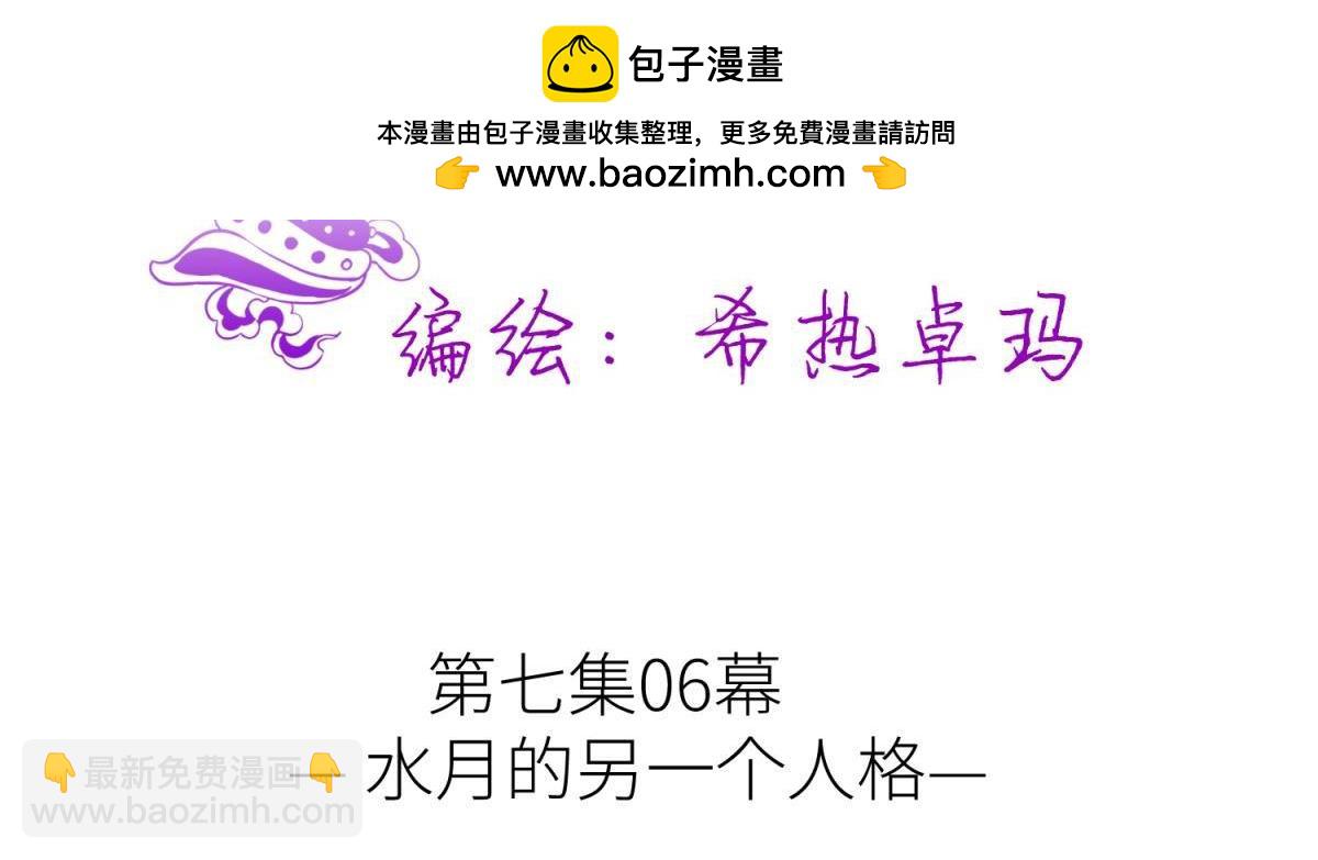 第185话 水月的另一个人格(1/2)-第185话