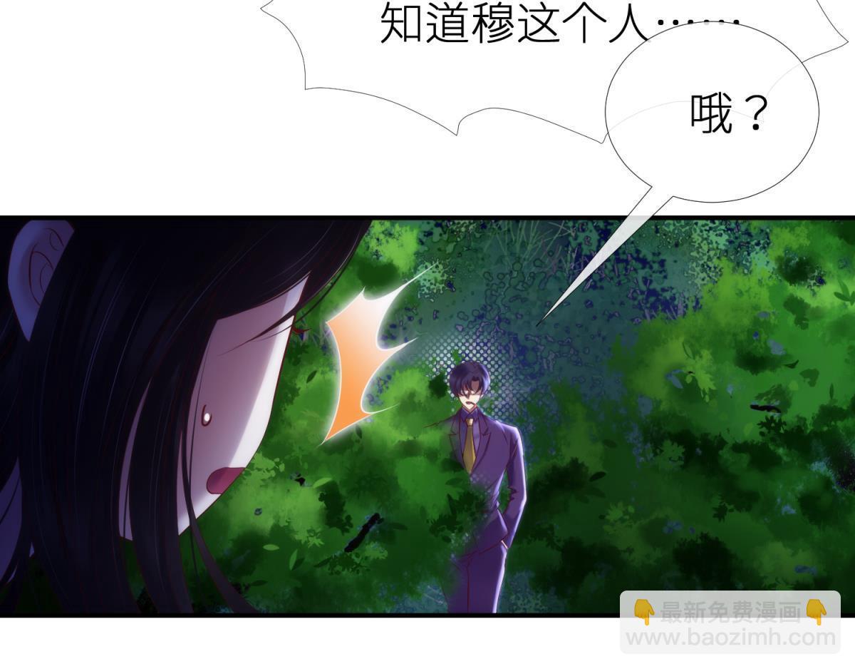 第189话 这男人是我的！(1/2)-第189话