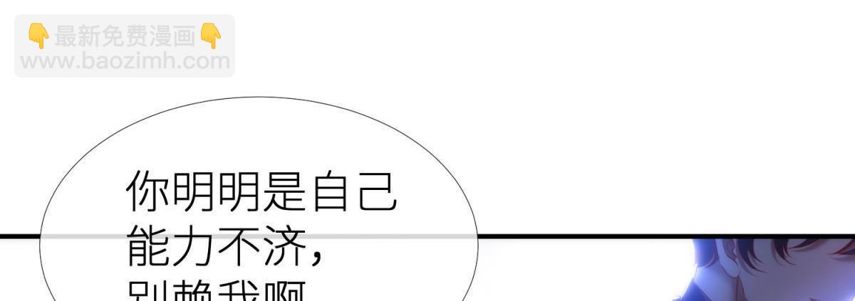 第189话 这男人是我的！(1/2)-第189话