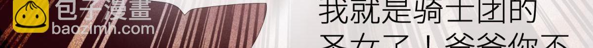 第189话 这男人是我的！(1/2)-第189话