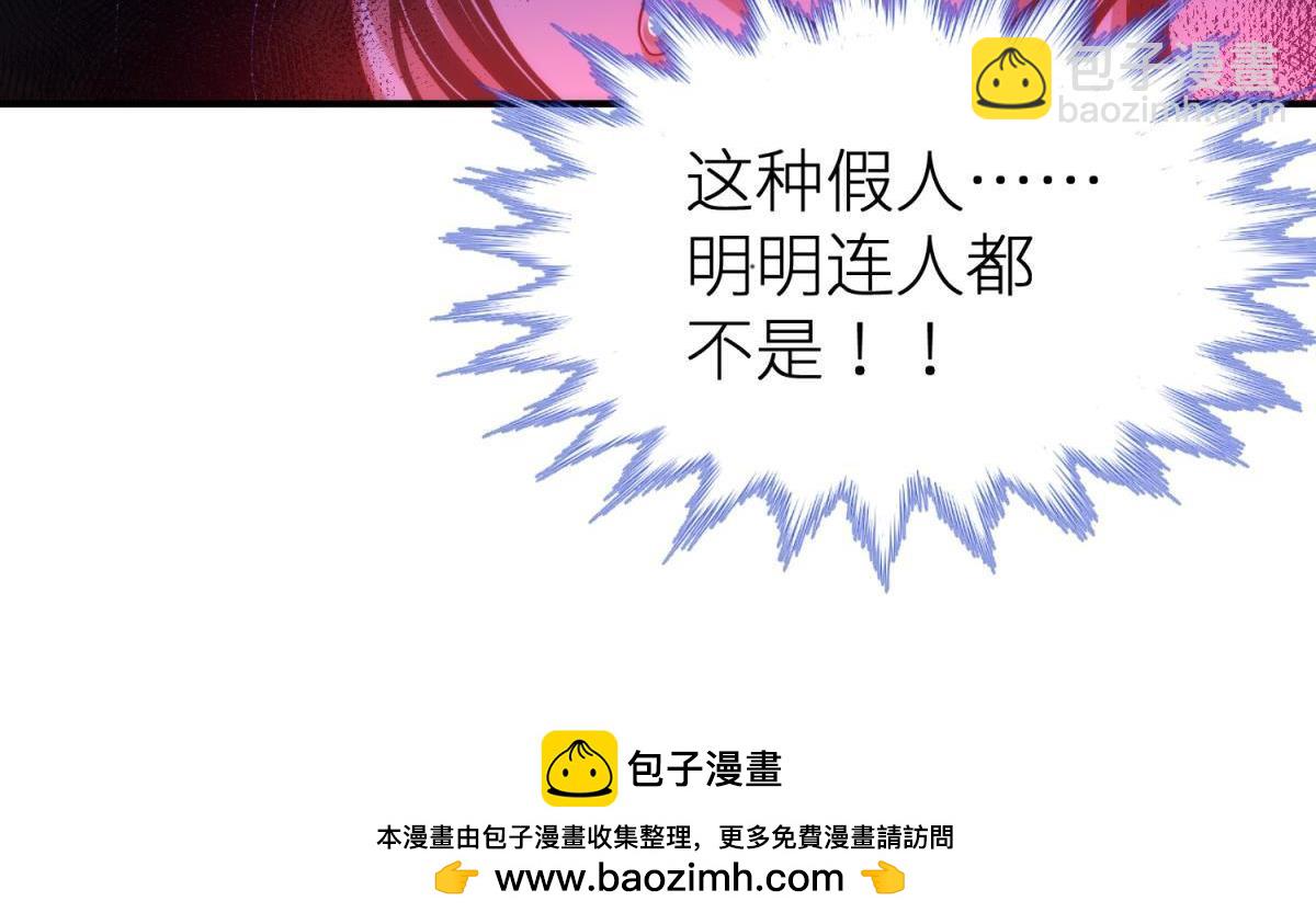第189话 这男人是我的！(1/2)-第189话