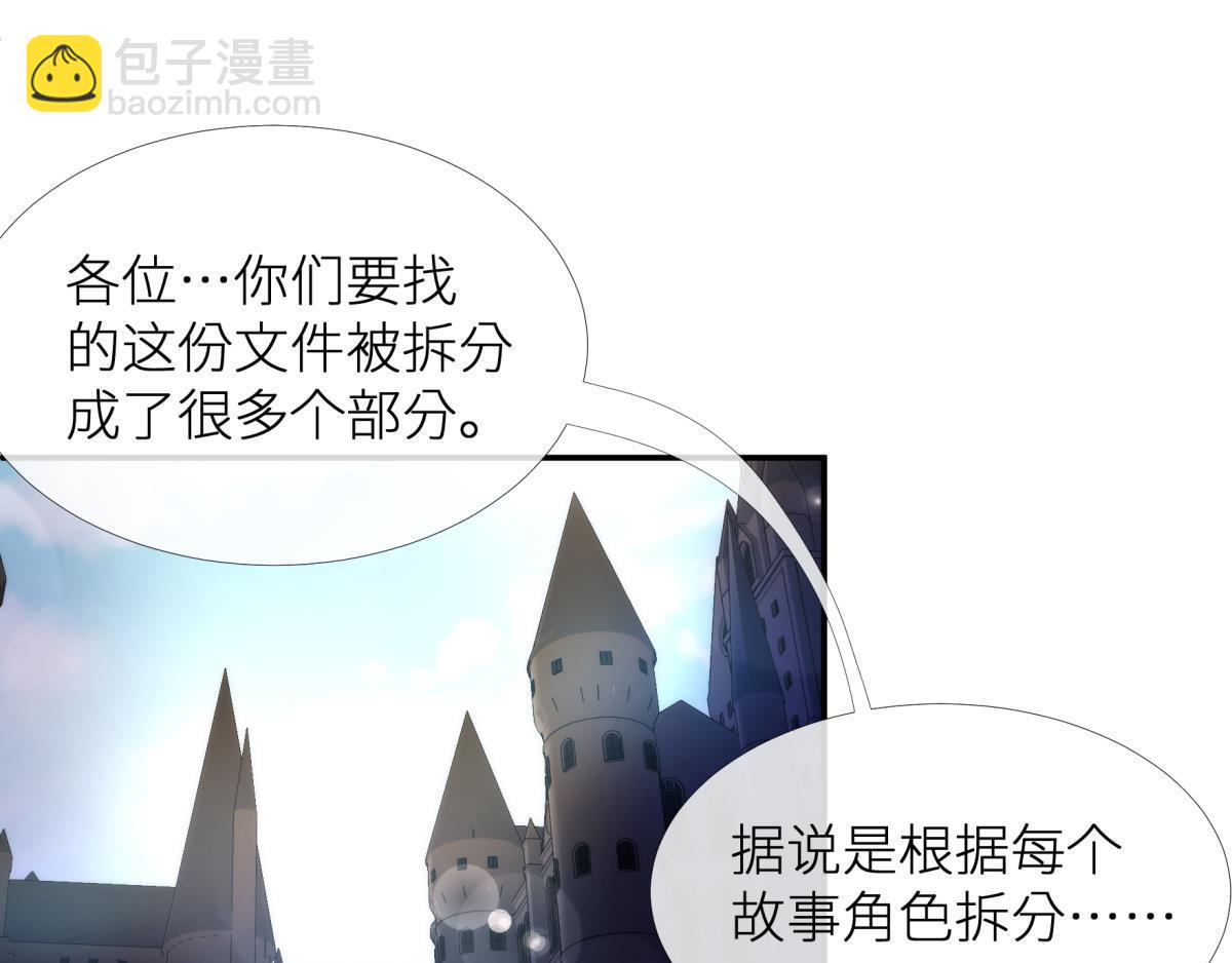 第191话 进入游戏！(1/2)-第191话