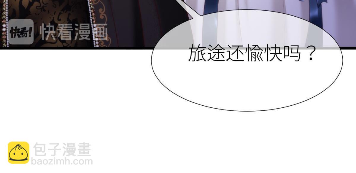第195话 太子求婚！2(1/3)-第195话