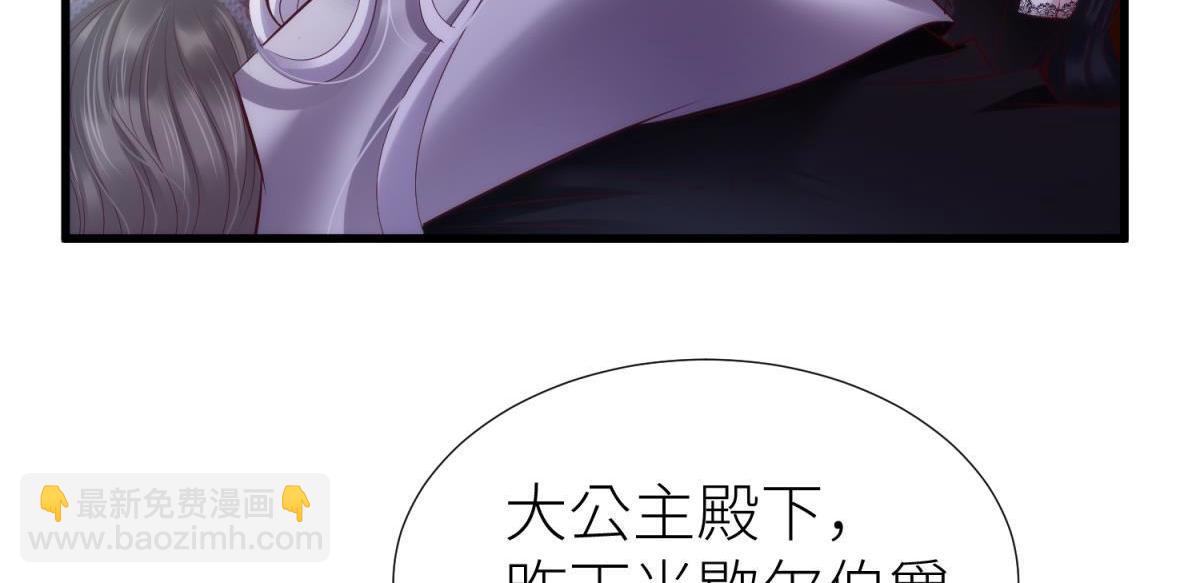 第195话 太子求婚！2(1/3)-第195话