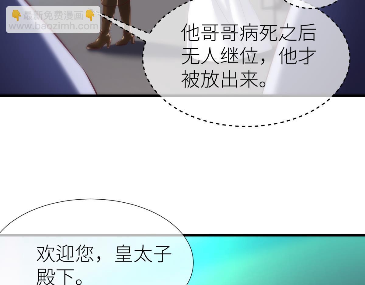 第195话 太子求婚！2(1/3)-第195话