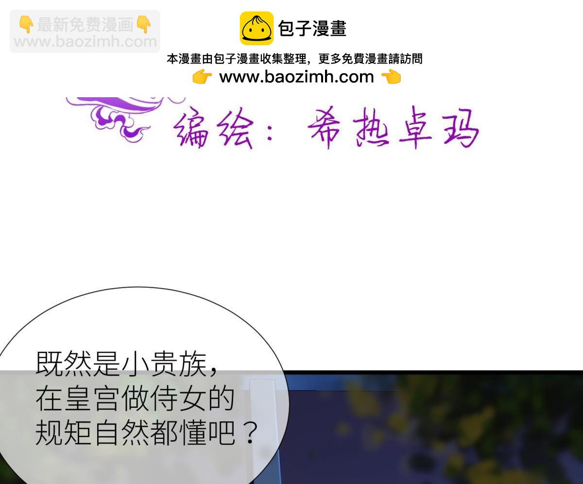第203话 印记3(1/3)-第203话