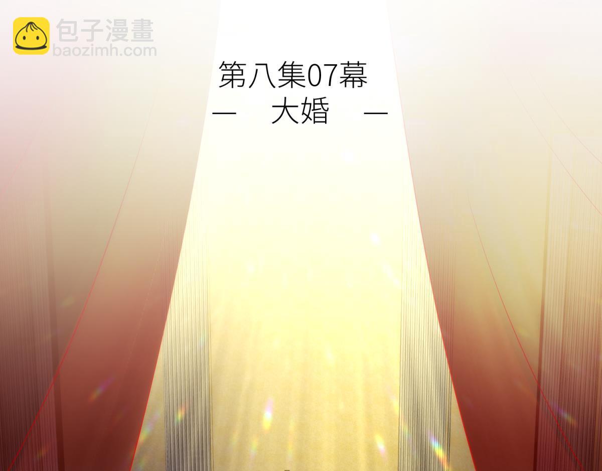 第207话 大婚(1/3)-第207话