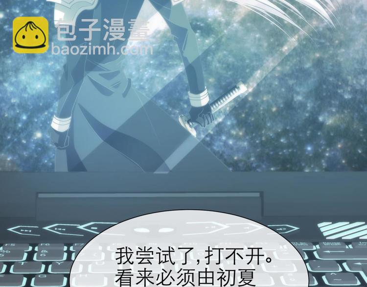 第25话 《璀璨星辰》新游戏出(1/4)-第25话