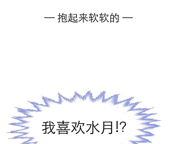 第33话 抱起来软软的-第33话
