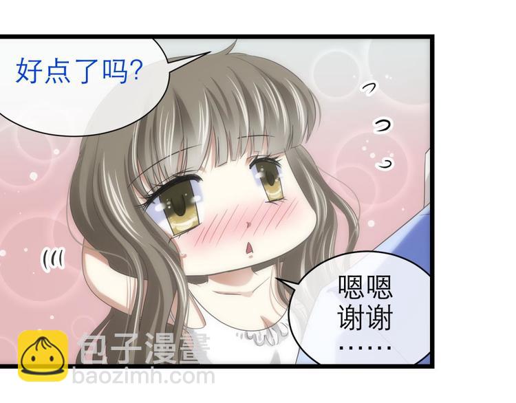 第33话 抱起来软软的-第33话