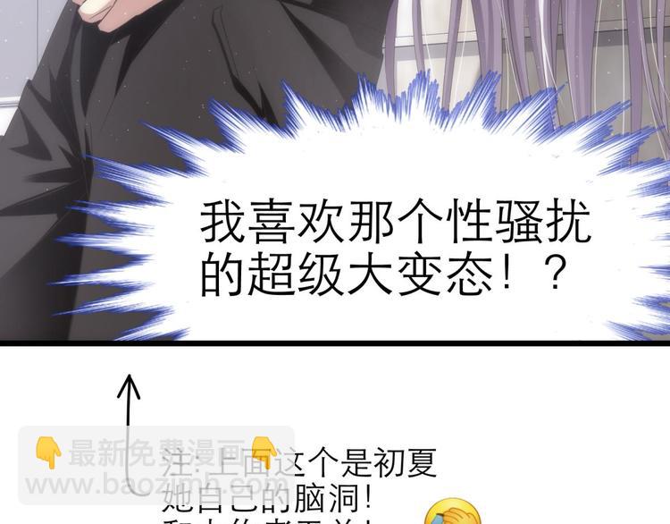 第33话 抱起来软软的-第33话