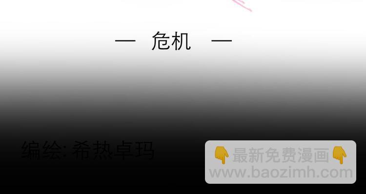 第37话 危机（上）-第37话