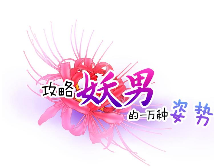 第39话 桃花妃(1/2)-第39话