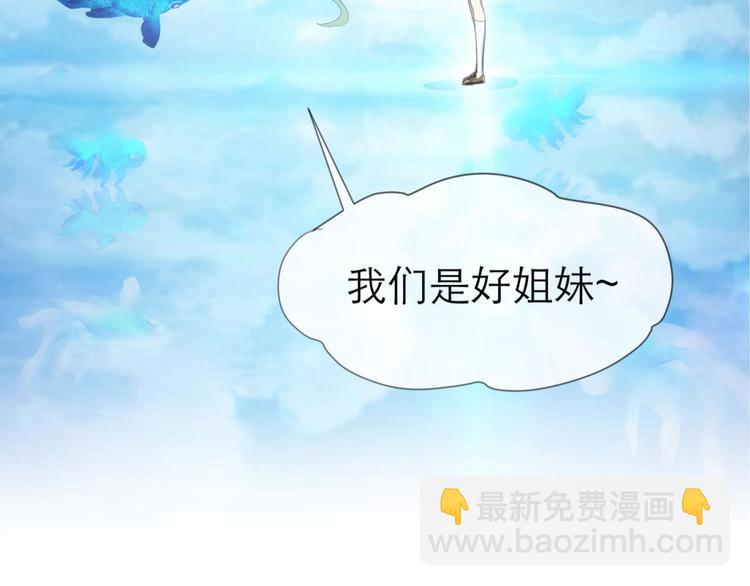 第39话 桃花妃(1/2)-第39话