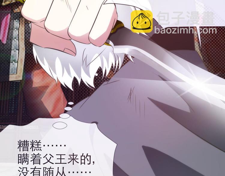 第39话 桃花妃(1/2)-第39话